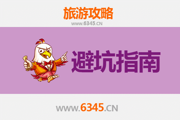 牡丹江海林旅游全攻略：资深博主亲测忠告与须知