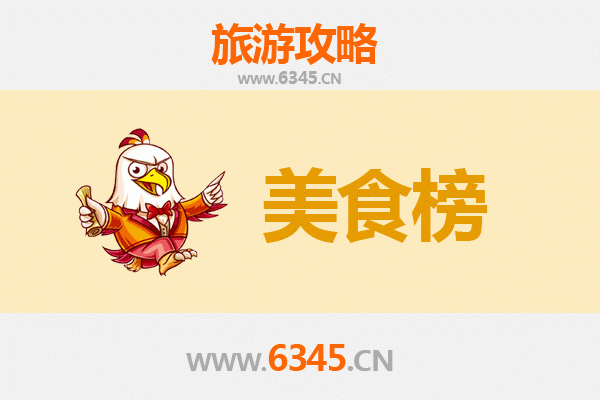 牡丹江海林美食排行榜前十名：舌尖上的东北风情