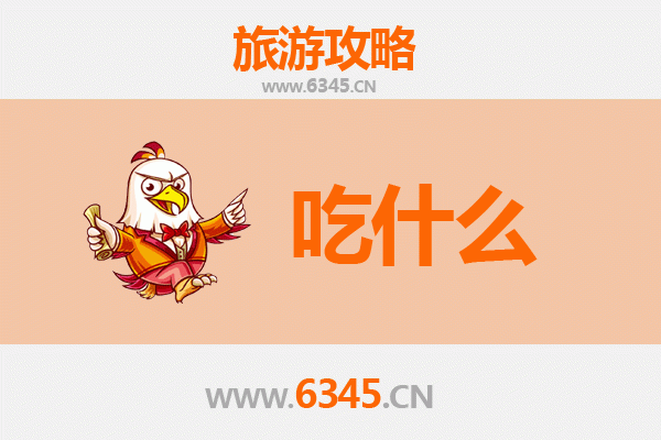 牡丹江海林美食必吃清单